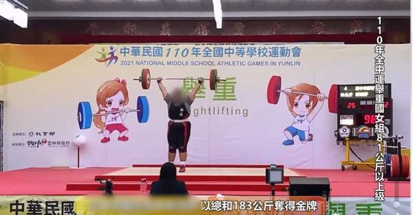 該名女子的身分事後曝光，被發現竟是一名舉重選手，其在全中運等舉重賽事中獲獎無數。（圖／翻攝自全中運＆全大運舉重專頁）