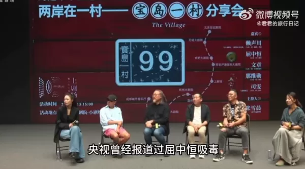 ▲屈中恆過往吸毒往事被起底。（圖／翻攝自微博）