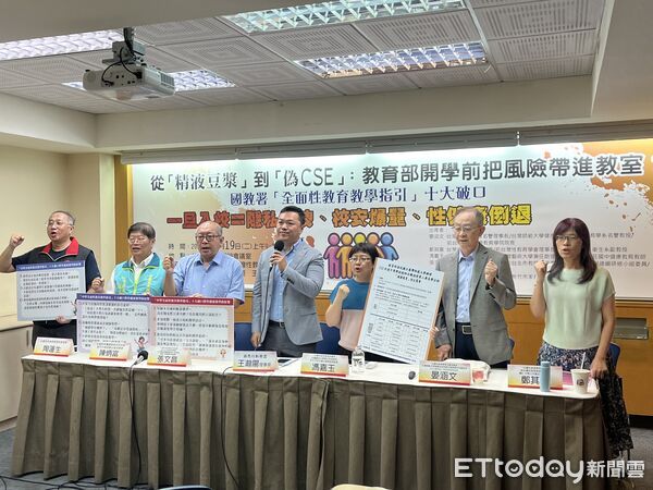 ▲▼國教盟與台灣性教育學會批評《全面性教育手冊》，內容偏頗而不全面，且有十大缺失。（圖／記者許敏溶攝）
