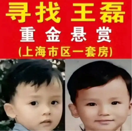 ▲▼  找了26年！父母懸賞上海一套房尋子　盼圓滿爺臨終願：再見孫一面           。（圖／翻攝 大皖新聞）