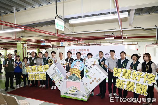 ▲台南市長黃偉哲主持北區成德里立體停車場啟用典禮，與貴賓共同剪綵，見證地方建設成果。（圖／記者林東良翻攝，下同）