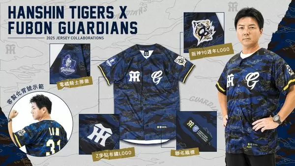 ▲林威助穿上「藍焰虎威」主題球衣。（圖／富邦悍將提供）