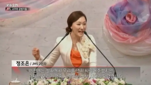 ▲鄭朝恩是鄭明析的幕後共犯。（圖／翻攝自韓網）