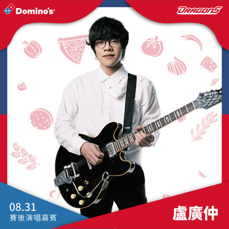 ▲▼味全龍攜手達美樂主題日。（圖／味全龍提供）