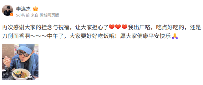 ▲▼李連杰。（圖／翻攝自微博／李連杰）