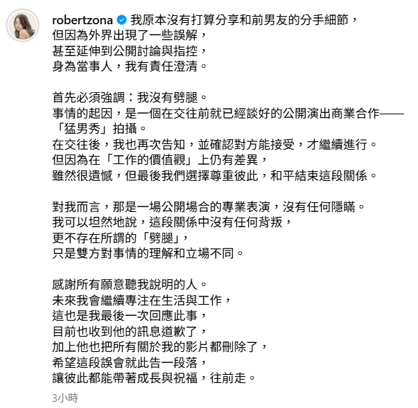 ▲▼福爾思庭。（圖／翻攝自Instagram／robertzona）