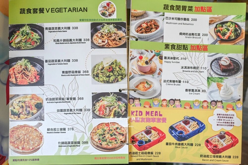 ▲▼威尼斯義大利餐廳。（圖／部落客周花花授權提供）