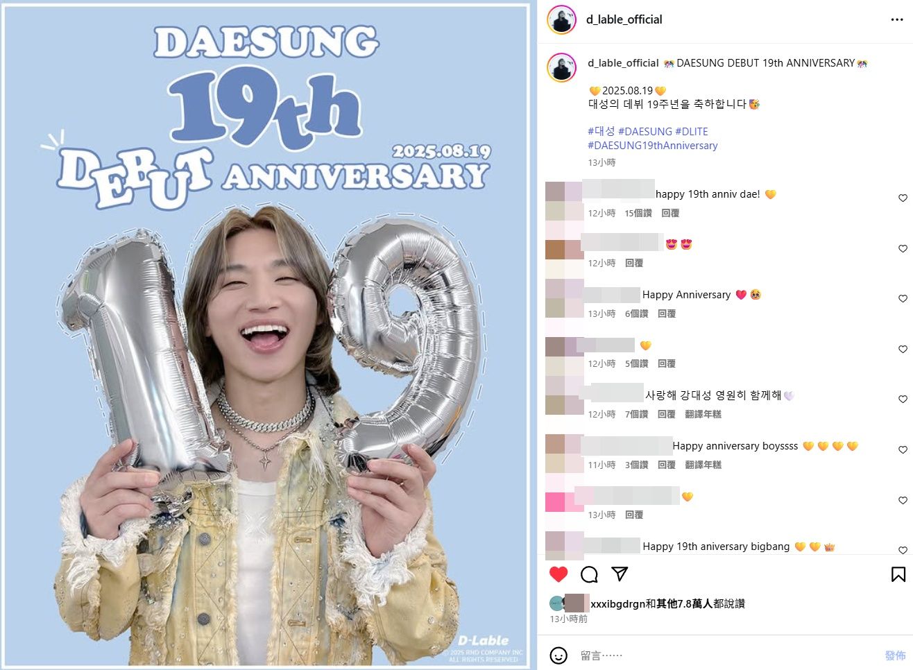 ▲GD生日眾星歡慶！現身「不能笑派對」超崩潰　BIGBANG隔天迎19周年 。（圖／翻攝自大聲IG）