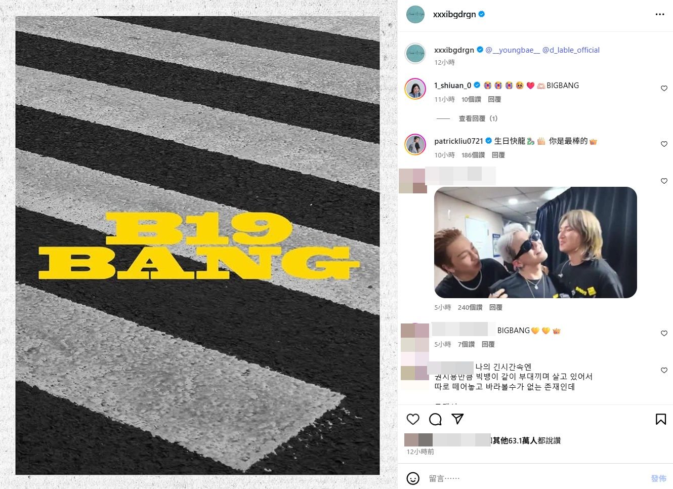 ▲GD生日眾星歡慶！現身「不能笑派對」超崩潰　BIGBANG隔天迎19周年 。（圖／翻攝自GD IG）