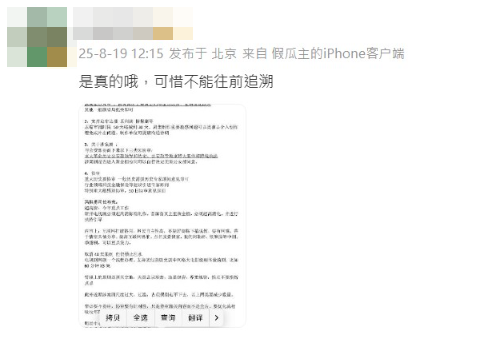 ▲▼陸廣電總局會議記錄瘋傳，內容提及「耽美劇曲線違規」。（圖／翻攝自微博）