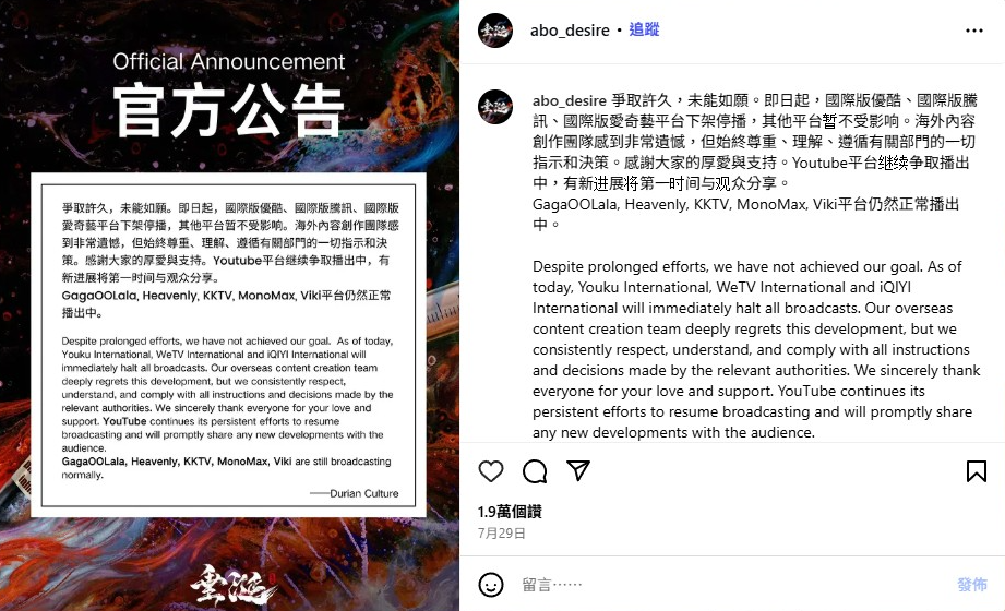 ▲▼《垂涎》宣布從3串流平台下架。（圖／翻攝自IG）