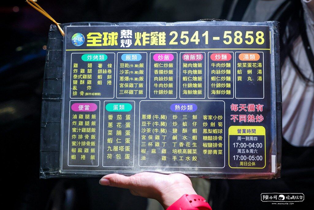 ▲▼全球炸雞排骨飯。（圖／部落客陳小可的吃喝玩樂授權提供