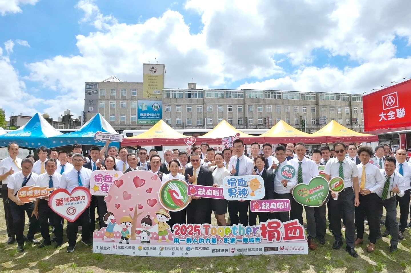 桃園永慶加盟四品牌捐血請吃金色三麥！千人響應熱血爆棚（圖／永慶房產集團提供）