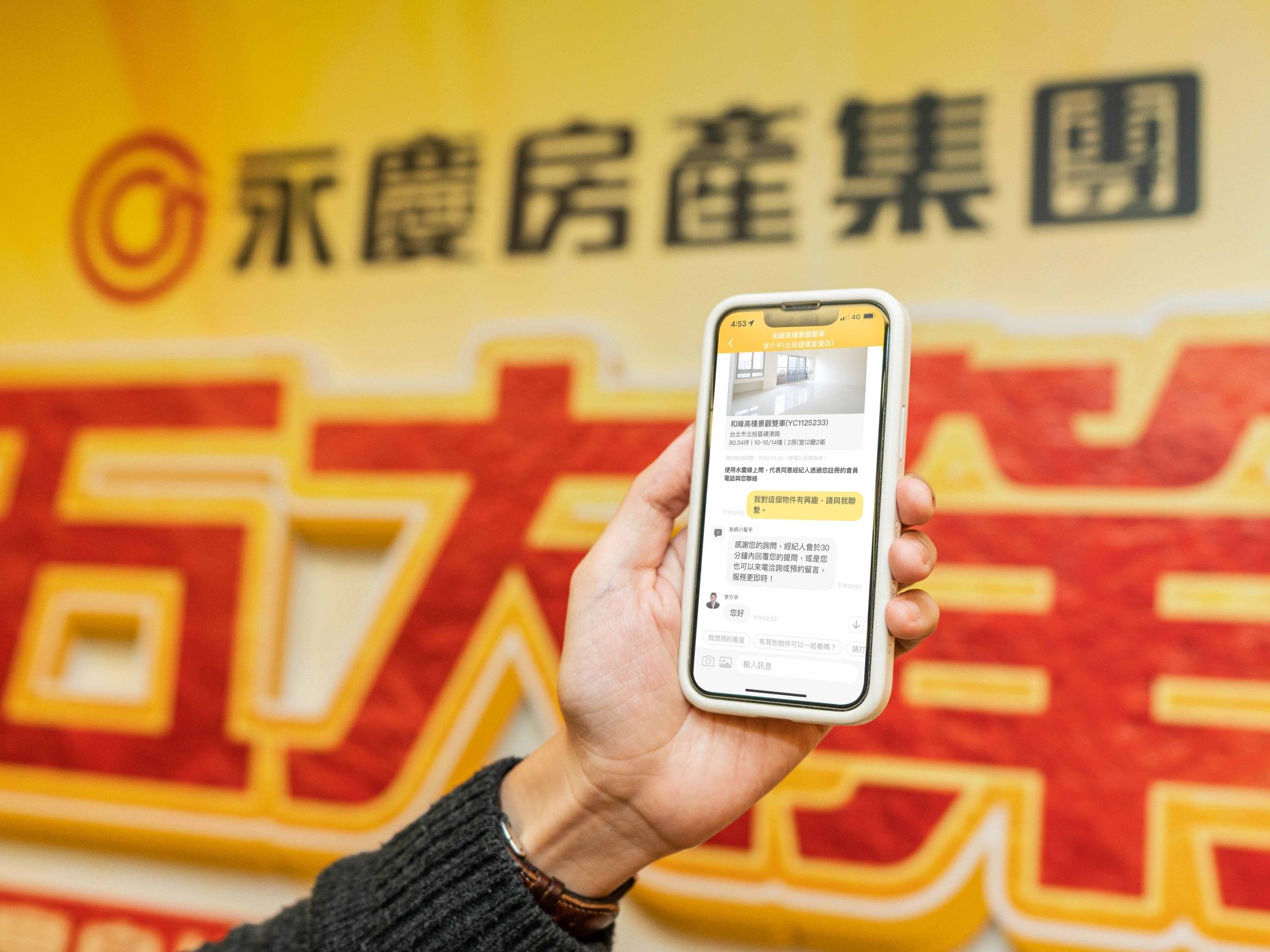 永慶房屋「線上問」科技服務 安排房屋帶看更便利（圖／永慶房產集團提供）