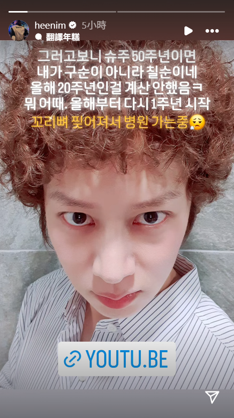 ▲▼SJ金希澈演唱會前夕尾椎撕裂「曾被斷言夏天會出事」。（圖／翻攝自Instagram／heenim）