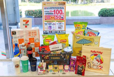 7-11限5天多項買2送2！滿千折150