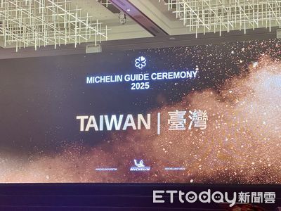 台灣米其林摘星名單今揭曉