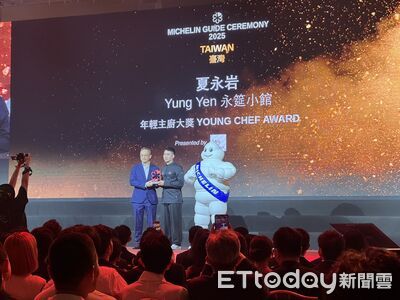 高雄永筳小館主廚獲米其林「年輕主廚大獎」　