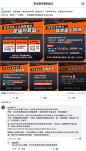 民進黨粉專稱日本核電重啟有變數 日記者留言轟:隱瞞事實