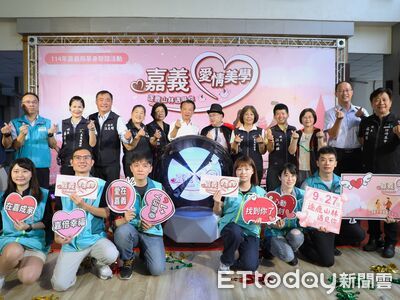 嘉義縣首辦單身聯誼活動 縣府加碼贈豪禮