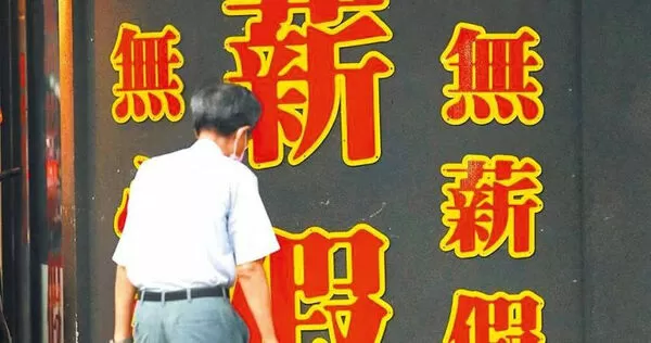 勞動部統計，截至8月15日，全台已有近4000人被實施無薪假。（圖／報系資料照）