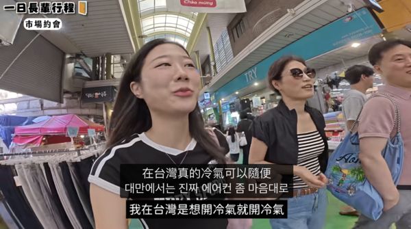 ▲▼韓國知名YTR金針菇談在韓國因電費太貴，不敢開冷氣，到了台灣則想開就開。（圖／金針菇YT頻道）
