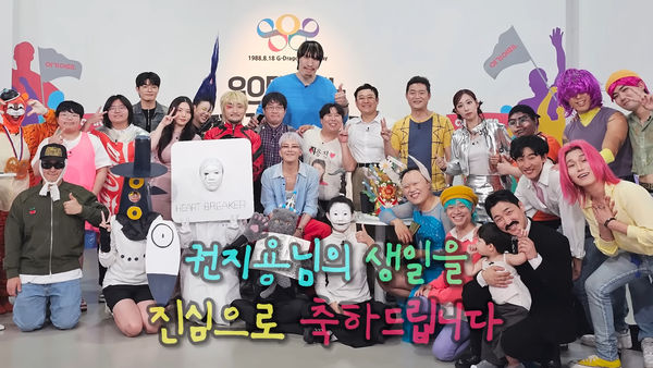 ▲GD生日眾星歡慶！現身「不能笑派對」超崩潰　BIGBANG隔天迎19周年 。（圖／翻攝自柳炳宰YouTube）