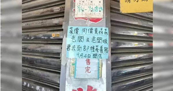 菜價飆漲，基隆遠東賴家水煎包宣布休業半個月。（圖／臉書／大熊小熊吃基隆）