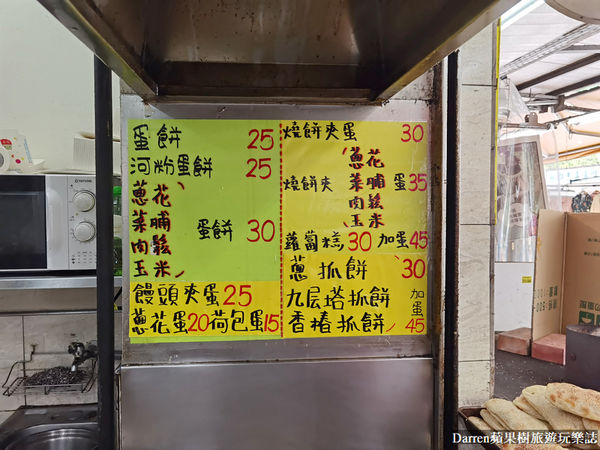 ▲▼長江早點點心總匯。（圖／部落客Darren蘋果樹旅遊玩樂誌授權提供）