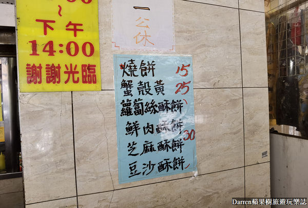 ▲▼長江早點點心總匯。（圖／部落客Darren蘋果樹旅遊玩樂誌授權提供）