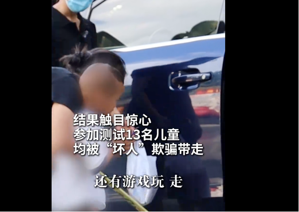 ▲▼ 雲南怒江警方「防拐測試」 騙走13個娃            。（圖／翻攝 雲南怒江警方宣傳片）