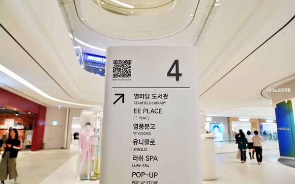 ▲▼Starfield星空圖書館。（圖／部落客mika授權提供）