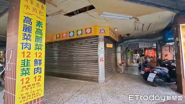 ▲▼ 基隆水煎包。（圖／記者郭世賢翻攝）