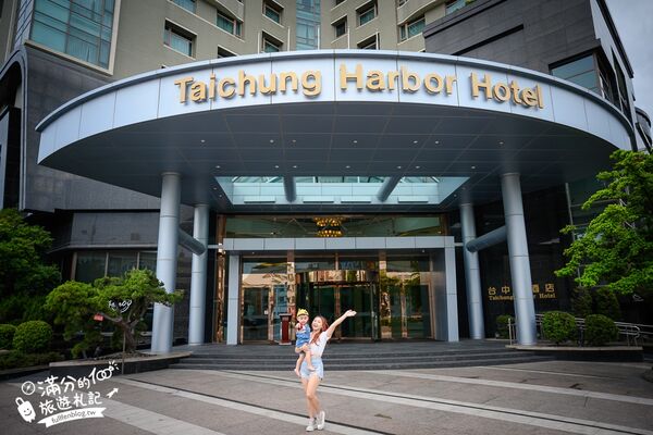 ▲▼台中港酒店。（圖／部落客滿分的旅遊札記授權提供）