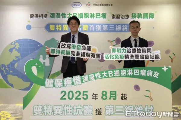 瀰漫性大B細胞淋巴瘤雙特異性抗體獲健保給付。（圖／記者趙于婷攝）