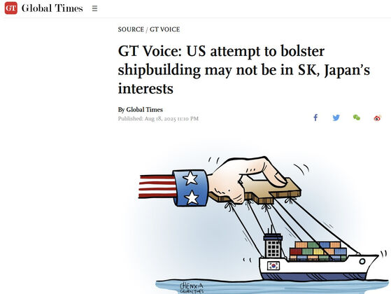 ▲▼中國官媒撰文威脅，表示日韓協助美國重振造船業並無任何益處。（圖／翻攝自環球時報官網）