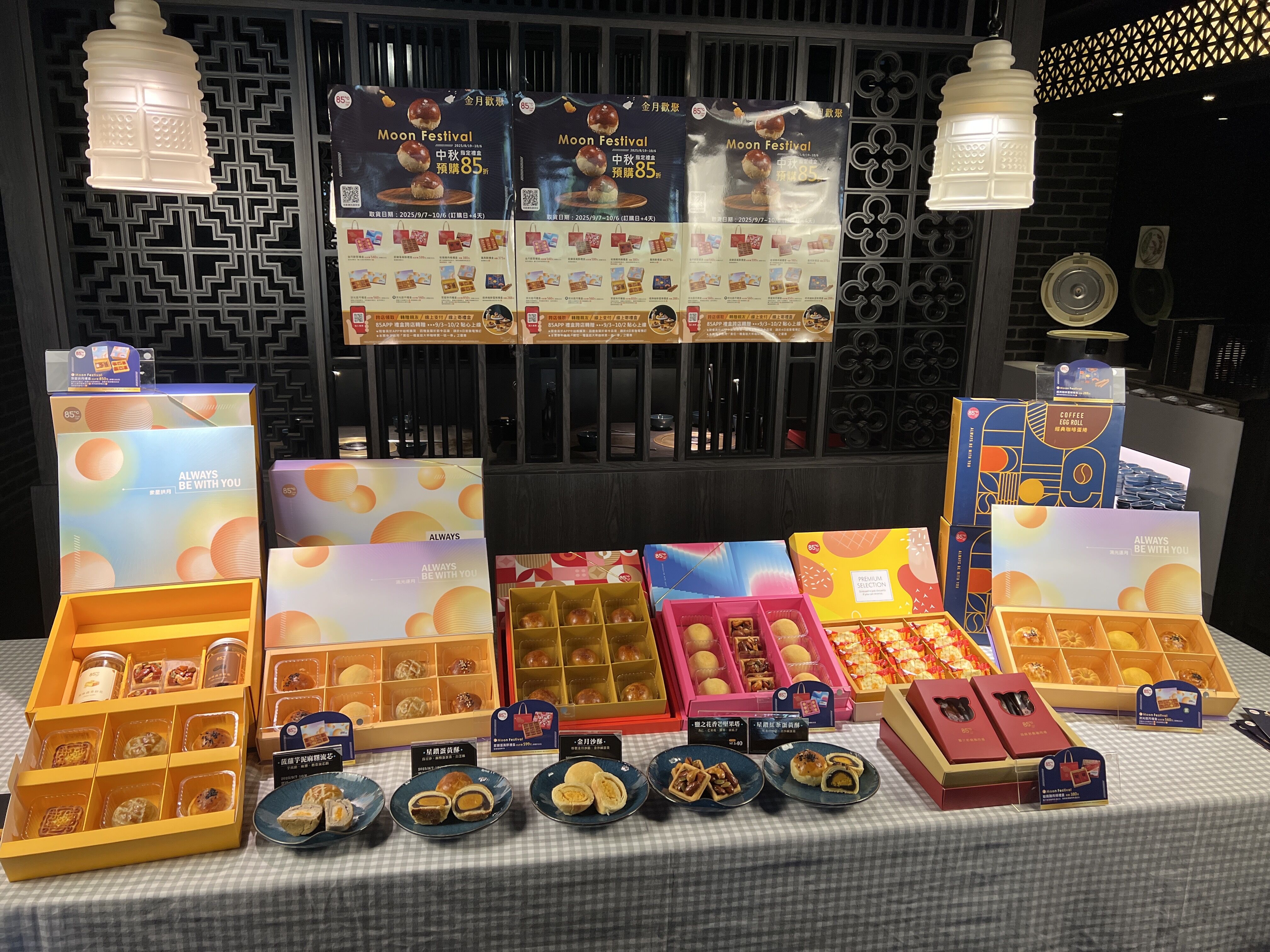 ▲▼85℃今日宣布推出8款中秋禮盒。（圖／記者高兆麟攝）
