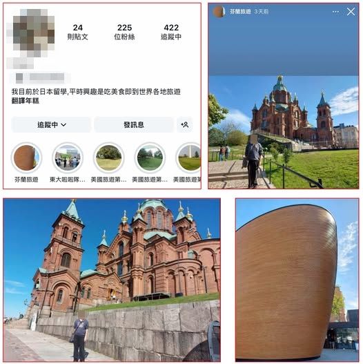 ▲▼陳佩琪淚訴家破人亡　四叉貓曬柯傅堯IG環遊世界：吃牛排看正妹。（圖／翻攝自臉書／四叉貓。劉宇（滾動））