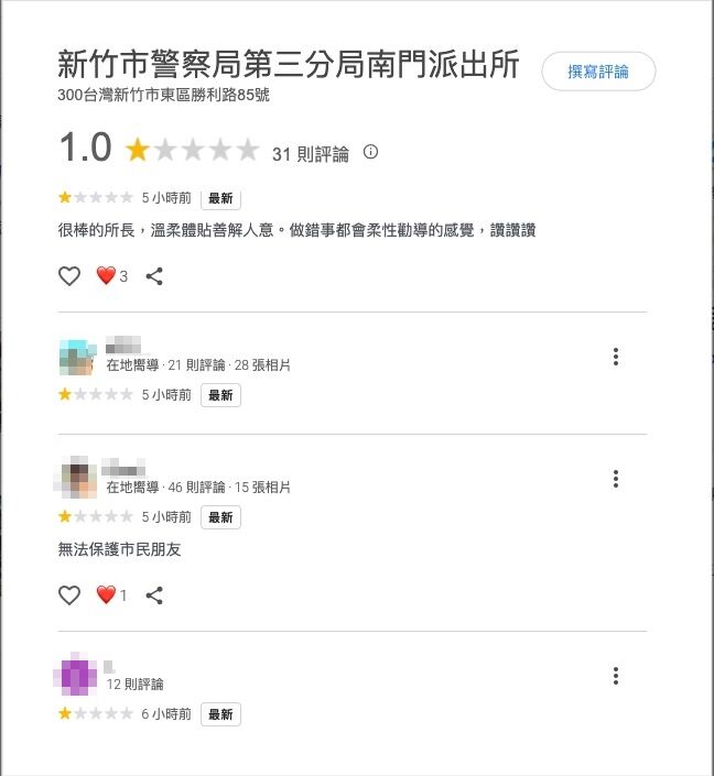 ▲▼南門派出所被灌爆。（圖／記者葉國吏翻攝）