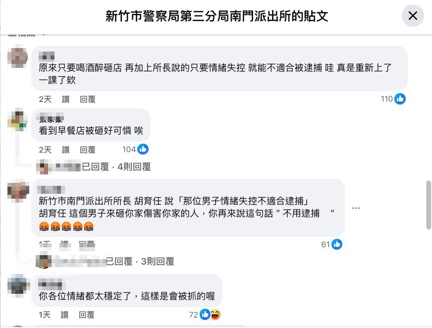 ▲▼南門派出所被灌爆。（圖／記者葉國吏翻攝）
