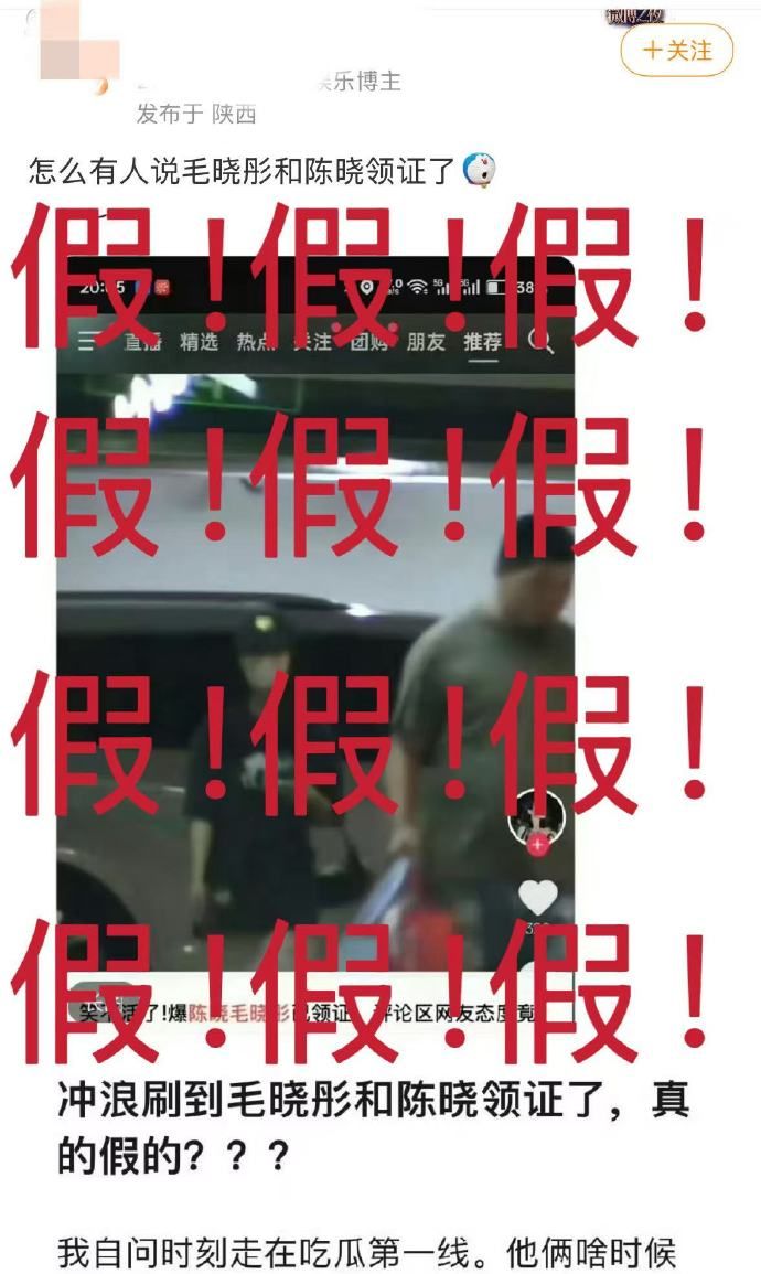 ▲▼陳曉突遭傳與毛曉彤領證結婚，女方鄭重否認。（圖／翻攝自微博）