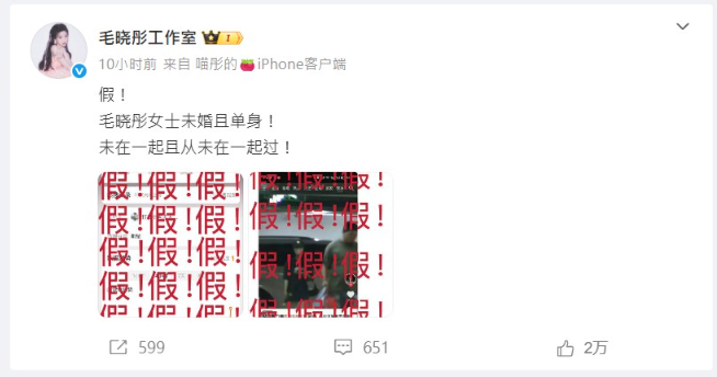 ▲▼陳曉突遭傳與毛曉彤領證結婚，女方鄭重否認。（圖／翻攝自微博）