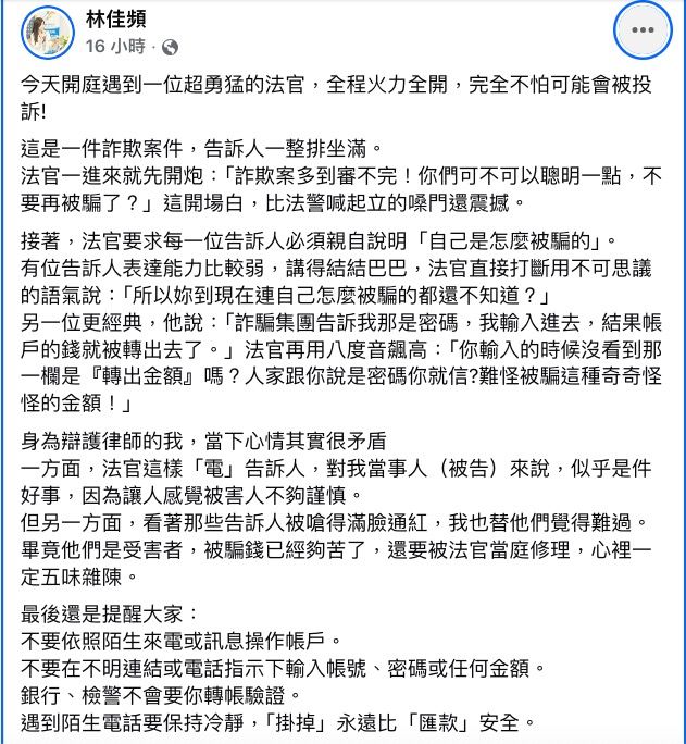 ▲▼執業律師林佳頻。（圖／翻攝臉書／林佳頻）