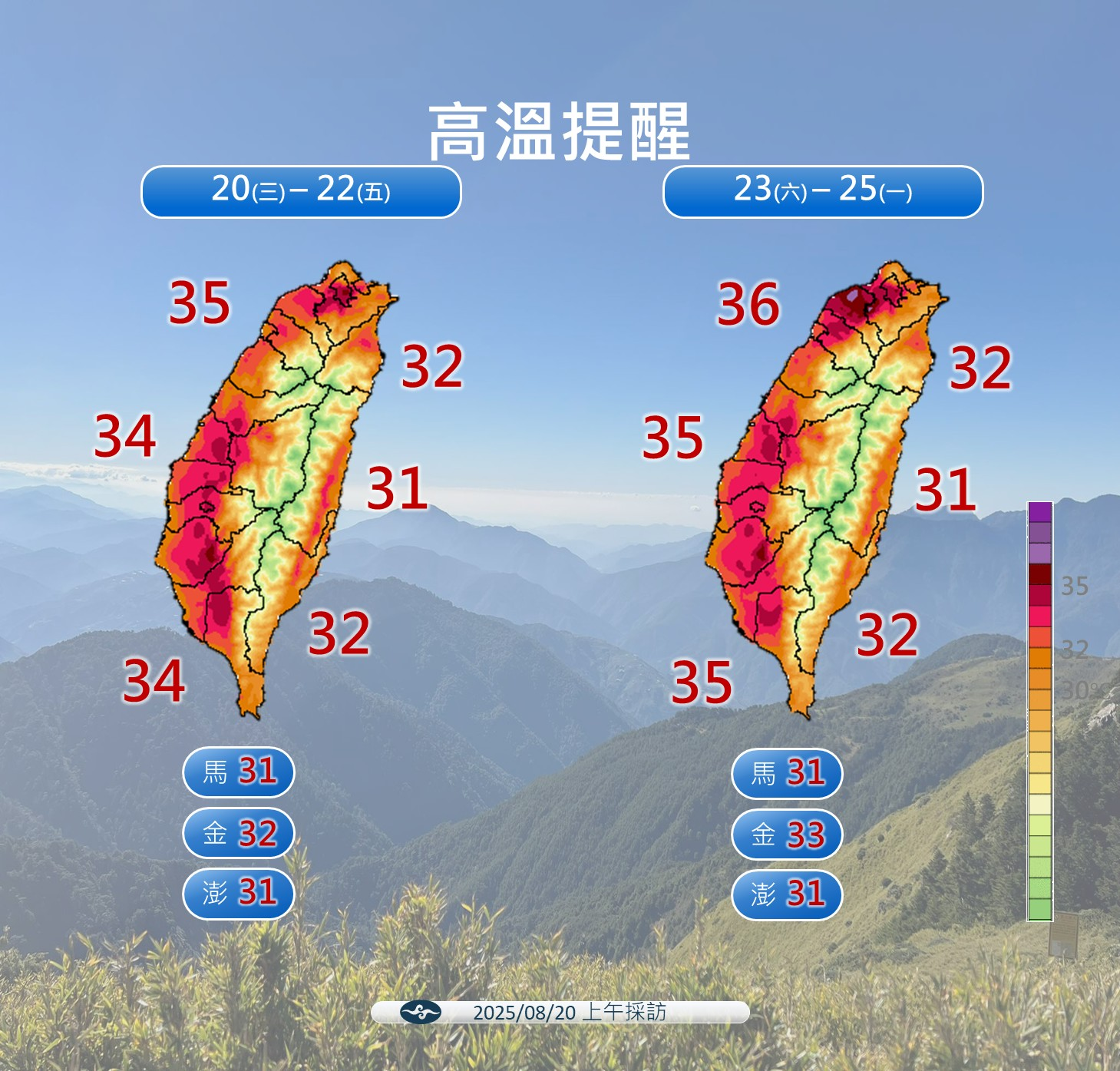 ▲▼未來一周天氣。（圖／氣象署提供）