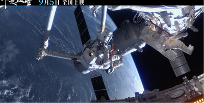 太空人也掌鏡! 陸首部8K太空實拍電影《窗外是藍星》9月上映