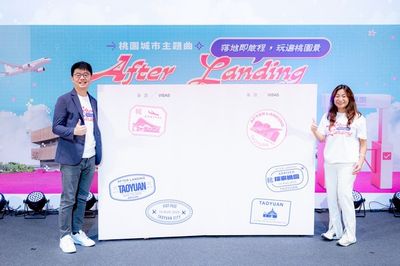 桃園攜手派偉俊　發表城市主題曲《After Landing》