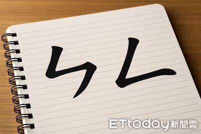台灣人「ㄣㄥ不分」兩發音合併中 研究:走在語言變化最前線