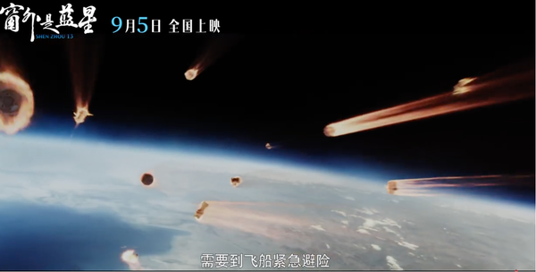 ▲▼ 大陸首部以8K格式在太空實拍的電影《窗外是藍星》            。（圖／翻攝 窗外是藍星）