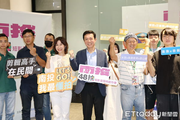 ▲南投48拍短影音限時創作決賽啟動，首獎5萬元 。（圖／南投縣政府提供）