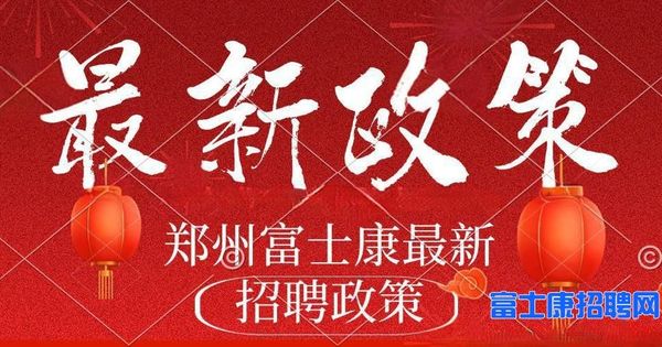 ▲▼             。（圖／富士康招聘網）